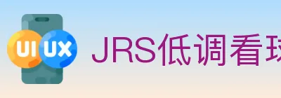 JRS低调看球体育直播 logo